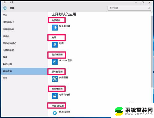 如何将文件与程序关联 Win10系统如何创建文件关联和设置默认打开方式