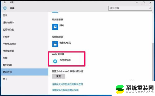 如何将文件与程序关联 Win10系统如何创建文件关联和设置默认打开方式