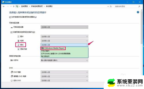 如何将文件与程序关联 Win10系统如何创建文件关联和设置默认打开方式