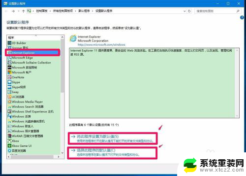 如何将文件与程序关联 Win10系统如何创建文件关联和设置默认打开方式