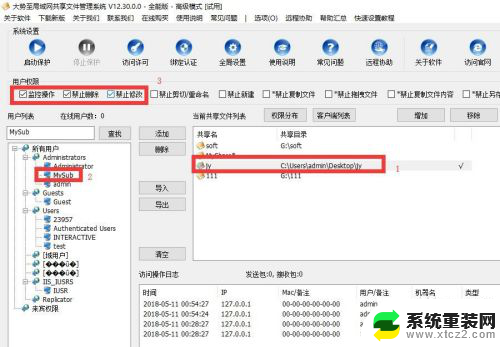 文件共享没有访问权限 如何解决局域网共享文件夹权限问题