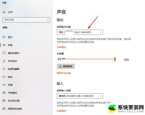 电脑上有typec接口吗怎么连耳机 电脑typeC接口插入耳机没有反应怎么修复