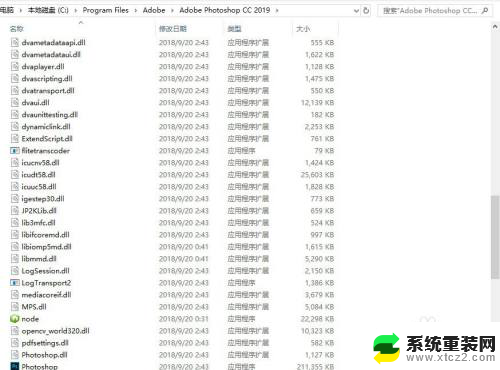 ps2019cc破解版安装教程 PS2019CC永久使用教程分享