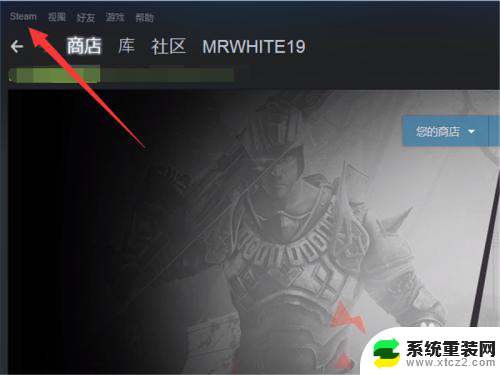 steam如何取消自动更新 steam如何关闭自动更新设置