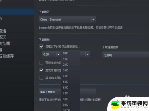 steam如何取消自动更新 steam如何关闭自动更新设置