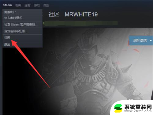 steam如何取消自动更新 steam如何关闭自动更新设置