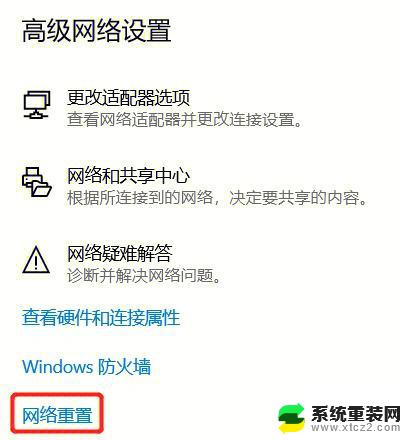 win7网络不可用怎么办 win7网络连接无法使用解决方法