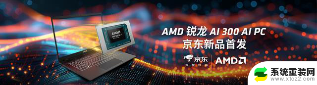 AI 游戏，AMD登陆ChinaJoy，次世代 AIPC引轰动，探讨未来游戏发展趋势