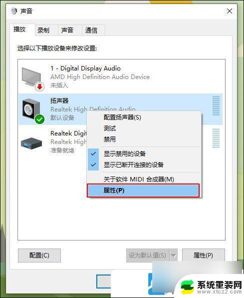 win10系统更新后没声音 Win10重装系统后没有声音图解解决方法