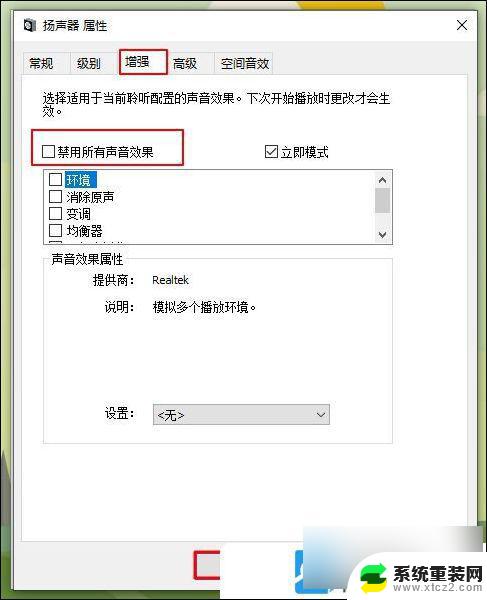 win10系统更新后没声音 Win10重装系统后没有声音图解解决方法