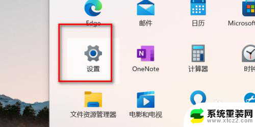 更改 win11微软账号 Win11微软账户登录设置在哪里