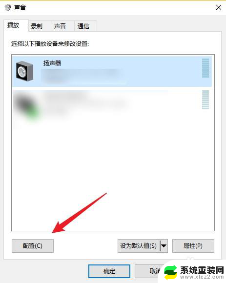 win10怎么用扬声器 win10电脑扬声器配置步骤