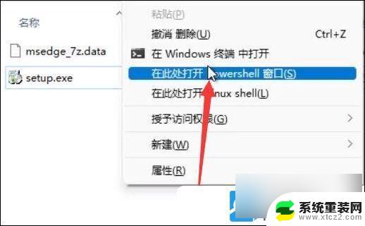 win11怎么卸载edge浏览器? Win11如何彻底卸载edge浏览器