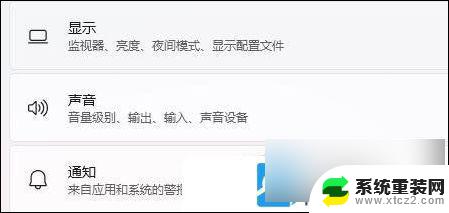 关闭win11信息通知 Win11关闭消息提醒的步骤