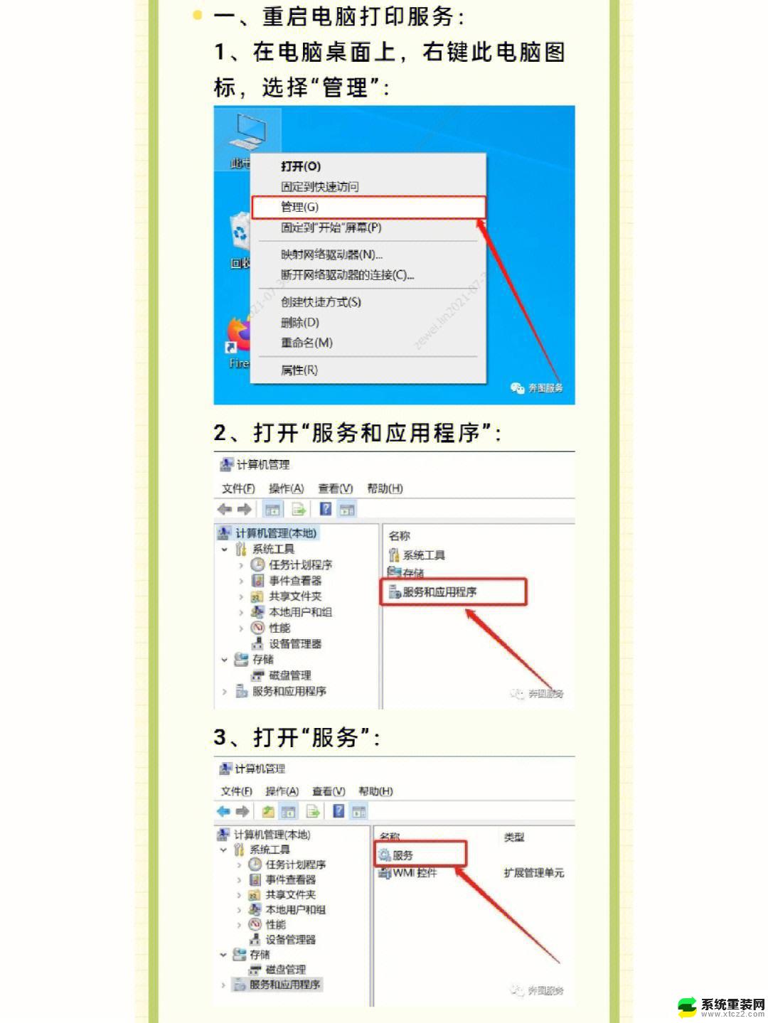 win11系统新建word怎么没有这个选项 word选项在哪里调整