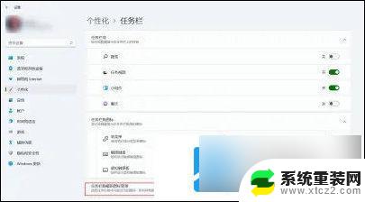 win11任务栏的图标不合并 win11任务栏图标不合并设置步骤