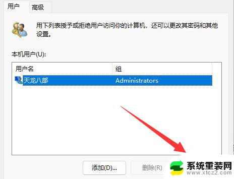 win11c盘用户中文名怎么更改为英文 win11电脑c盘用户名改成英文的技巧和注意事项