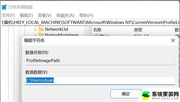 win11c盘用户中文名怎么更改为英文 win11电脑c盘用户名改成英文的技巧和注意事项