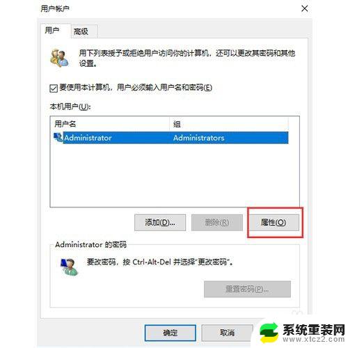 win10家庭版开启管理员权限 怎样在WIN10家庭版中获取管理员权限