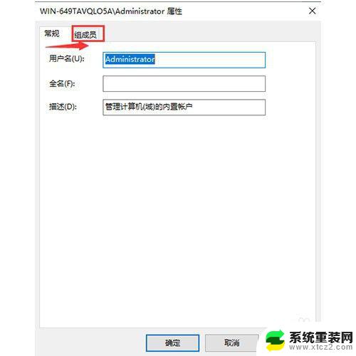 win10家庭版开启管理员权限 怎样在WIN10家庭版中获取管理员权限