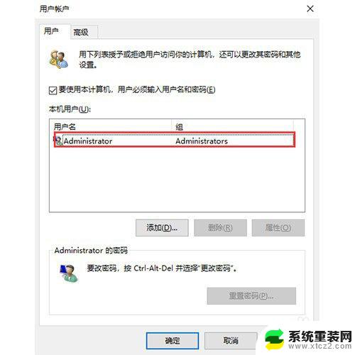 win10家庭版开启管理员权限 怎样在WIN10家庭版中获取管理员权限