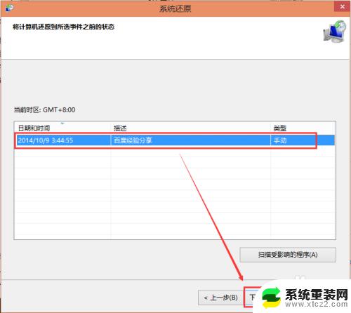 win10系统如何系统恢复 如何使用Win10系统的还原功能来修复问题