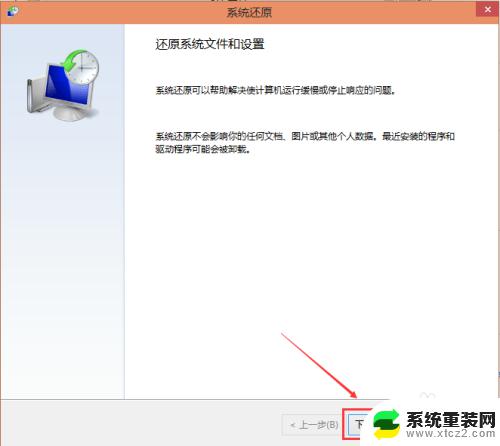 win10系统如何系统恢复 如何使用Win10系统的还原功能来修复问题