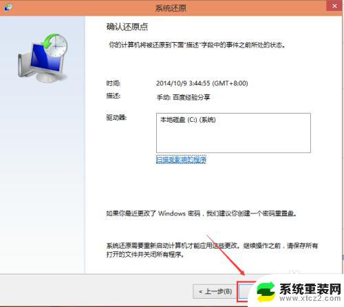 win10系统如何系统恢复 如何使用Win10系统的还原功能来修复问题