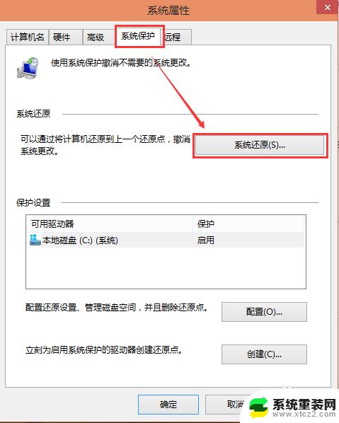 win10系统如何系统恢复 如何使用Win10系统的还原功能来修复问题