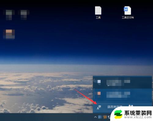 win10家庭版怎么打开中文输入 win10自带输入法如何打开中文模式