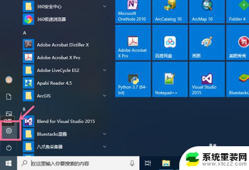 windows 自动备份 Win10如何设置定期自动备份文件或文件夹