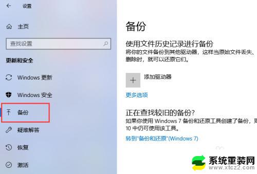 windows 自动备份 Win10如何设置定期自动备份文件或文件夹