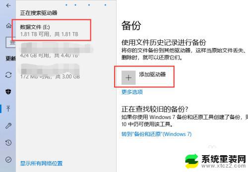 windows 自动备份 Win10如何设置定期自动备份文件或文件夹