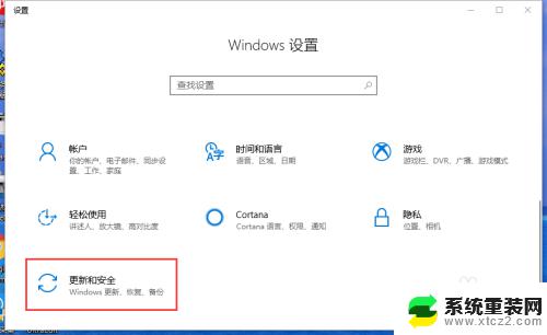 windows 自动备份 Win10如何设置定期自动备份文件或文件夹