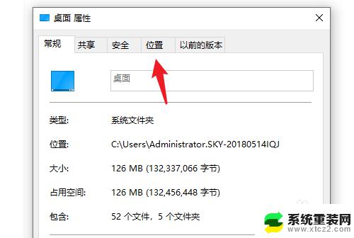 桌面文件怎么存在d盘 win10系统电脑如何将桌面文件保存到D盘