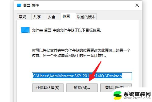 桌面文件怎么存在d盘 win10系统电脑如何将桌面文件保存到D盘