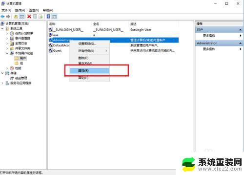 windows怎么退出管理员账号 如何在Win10中关闭管理员账户