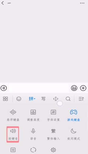 如何关闭微信键盘输入声音 微信中的打字声音怎么取消