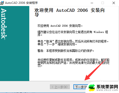 解决win10无法兼容cad2006 CAD2006在win10系统下安装教程