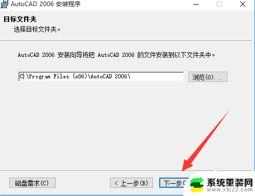 解决win10无法兼容cad2006 CAD2006在win10系统下安装教程