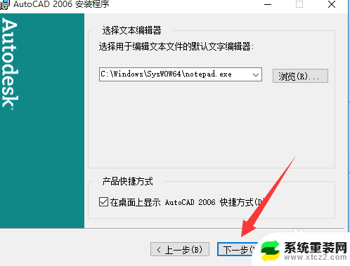 解决win10无法兼容cad2006 CAD2006在win10系统下安装教程