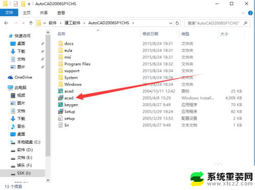 解决win10无法兼容cad2006 CAD2006在win10系统下安装教程