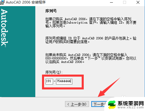 解决win10无法兼容cad2006 CAD2006在win10系统下安装教程