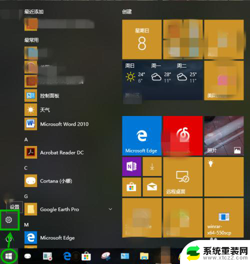 windows10背景颜色设置 win10更改设置界面背景颜色为黑色