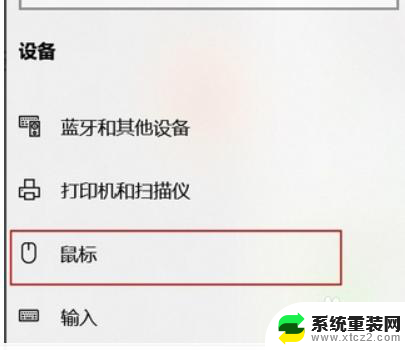 鼠标不能显示 鼠标指针不显示该怎么处理