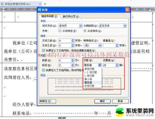 excel调字间距 Excel表格怎么修改文字的字间距