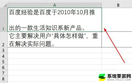 excel调字间距 Excel表格怎么修改文字的字间距