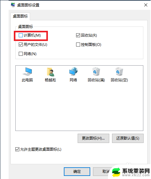 桌面没有我的电脑图标怎么办win10 win10电脑桌面没有我的电脑图标怎么找回