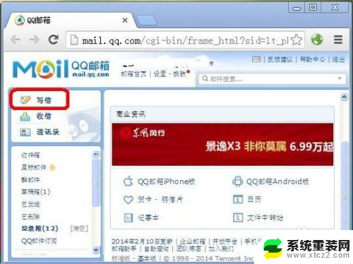 qq邮箱如何发送照片 QQ邮箱照片怎么发送给手机