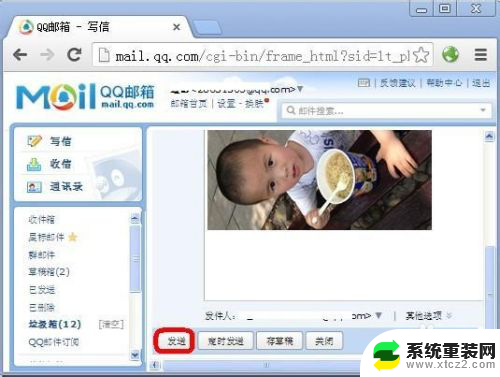 qq邮箱如何发送照片 QQ邮箱照片怎么发送给手机